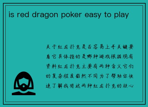 is red dragon poker easy to play
